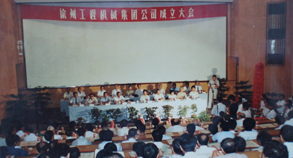 徐州工程机械集团公司正式组建成立，以“三厂一所”（徐州沉型机械厂、徐州装载机厂、徐州工程机械造作厂和徐州工程机械钻研所）为主题层组建的皇家国际集团，成为行业首家集团公司，成为中国工业企业集团化鼎新的样板