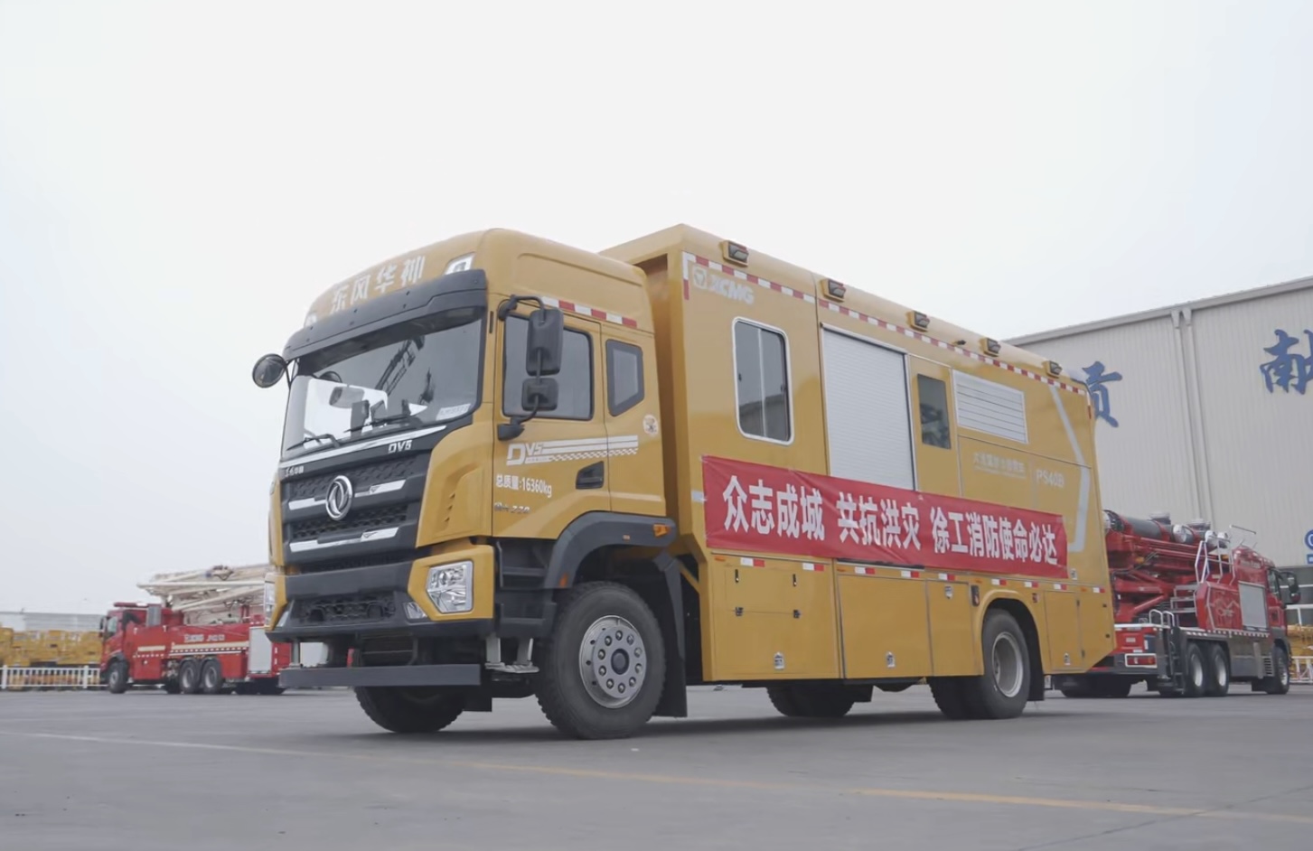 点赞+1！皇家国际超能排涝团赴河南抢险