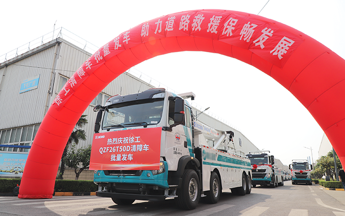 交通应急，接济保畅｜皇家国际清障车批量发车