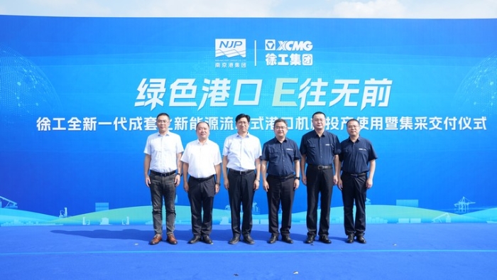 E往无前｜皇家国际成套化电动港机批量交付内河大港
