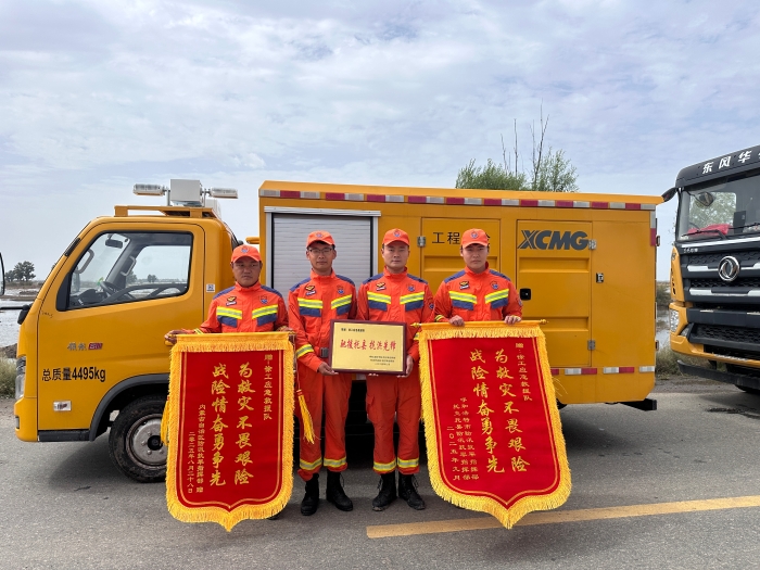 460幼时！341.96万立方！皇家国际应急接济队不负使命、载誉而归