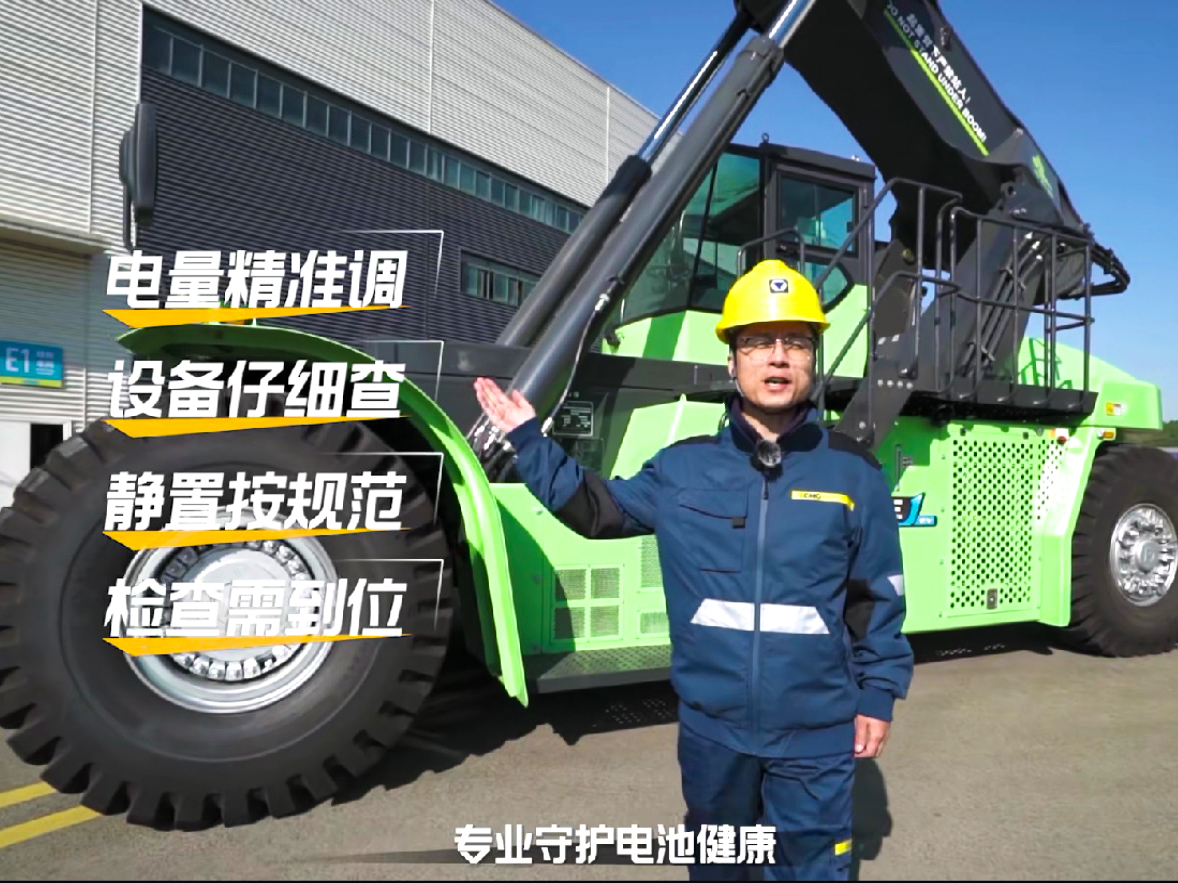 【维保幼学问】电动正面吊三月一次的电池保养，你真的做对了吗？